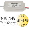 WiFi網路開關燈控 VariSmart