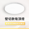 壁切吸頂燈35W-85W【調光型】-客製你的專屬燈光模式