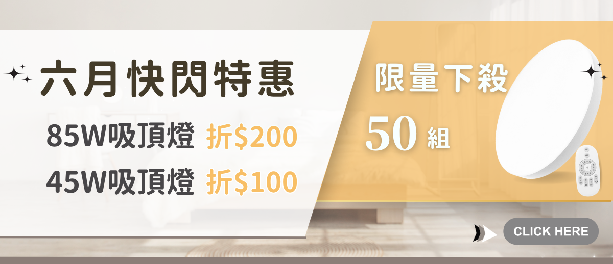 飛利明官網特惠刊頭 (1200 x 518 像素) (10)