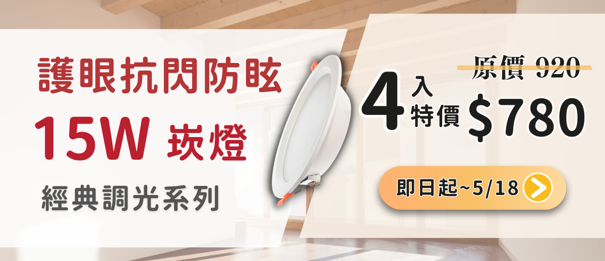 飛利明官網特惠刊頭 (1200 x 518 像素) (11)
