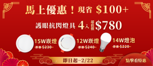 飛利明馬上優惠四入組