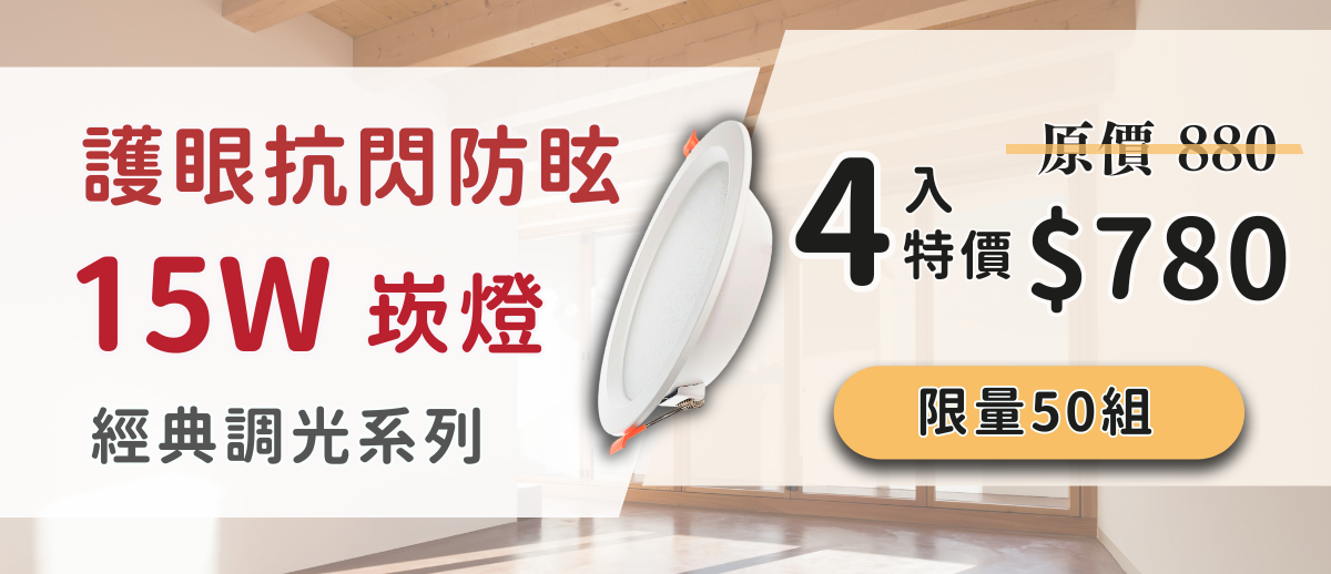 飛利明官網特惠刊頭 (1200 x 518 像素) (4)
