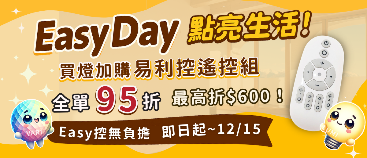 飛利明官網特惠刊頭 (1200 x 518 像素)