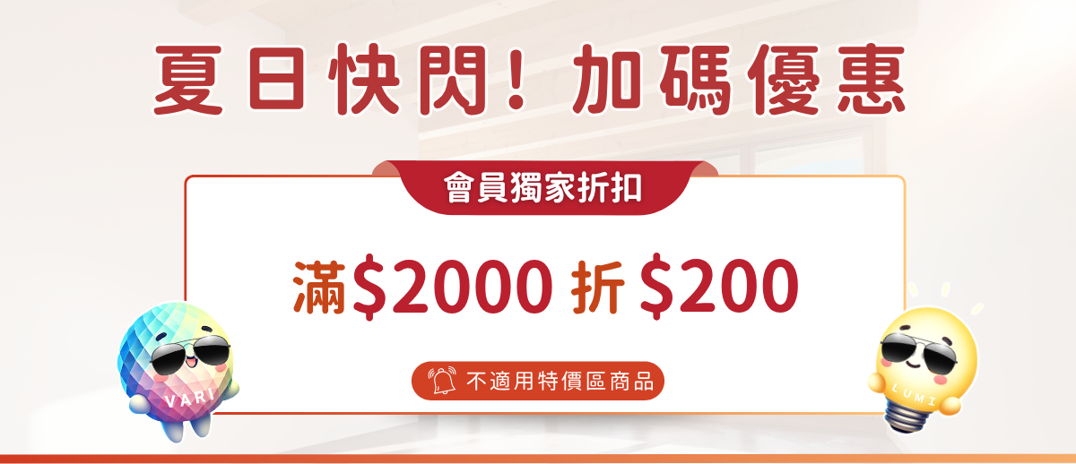 飛利明官網特惠刊頭 (1200 x 518 像素) (7)