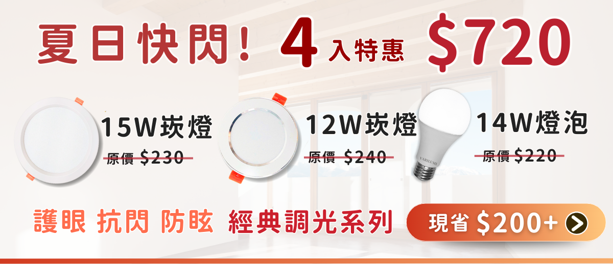 飛利明官網特惠刊頭 (1200 x 518 像素) (8)