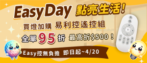 易利控