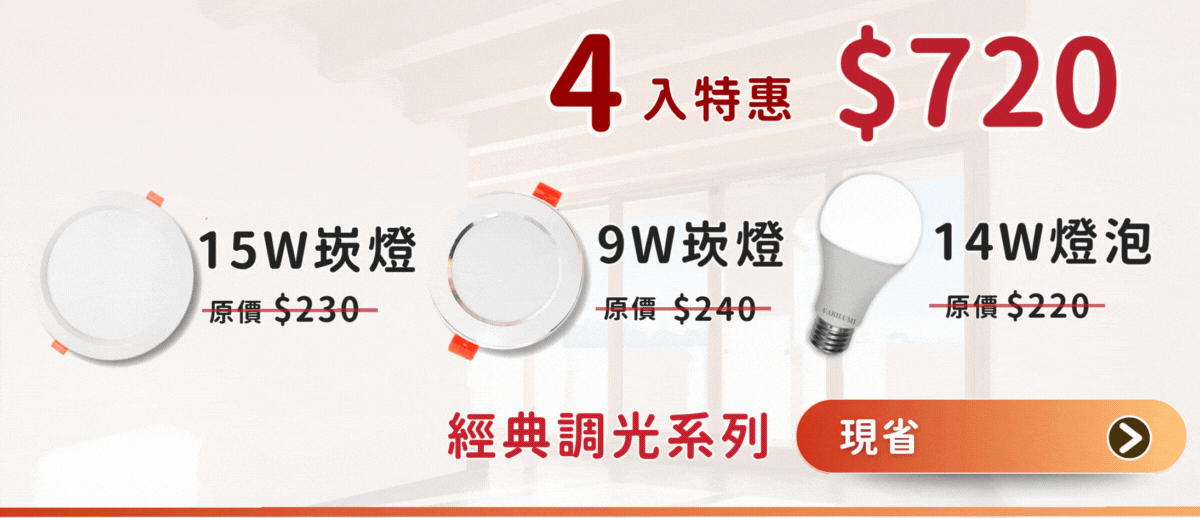 飛利明官網特惠刊頭 (1200 x 518 像素)